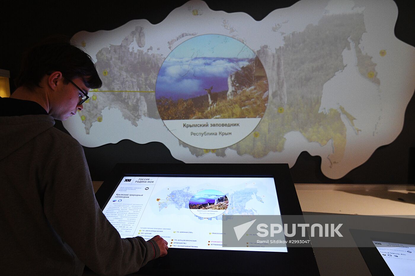 Exhibition "Russia 21st Century: Challenges and Priorities"