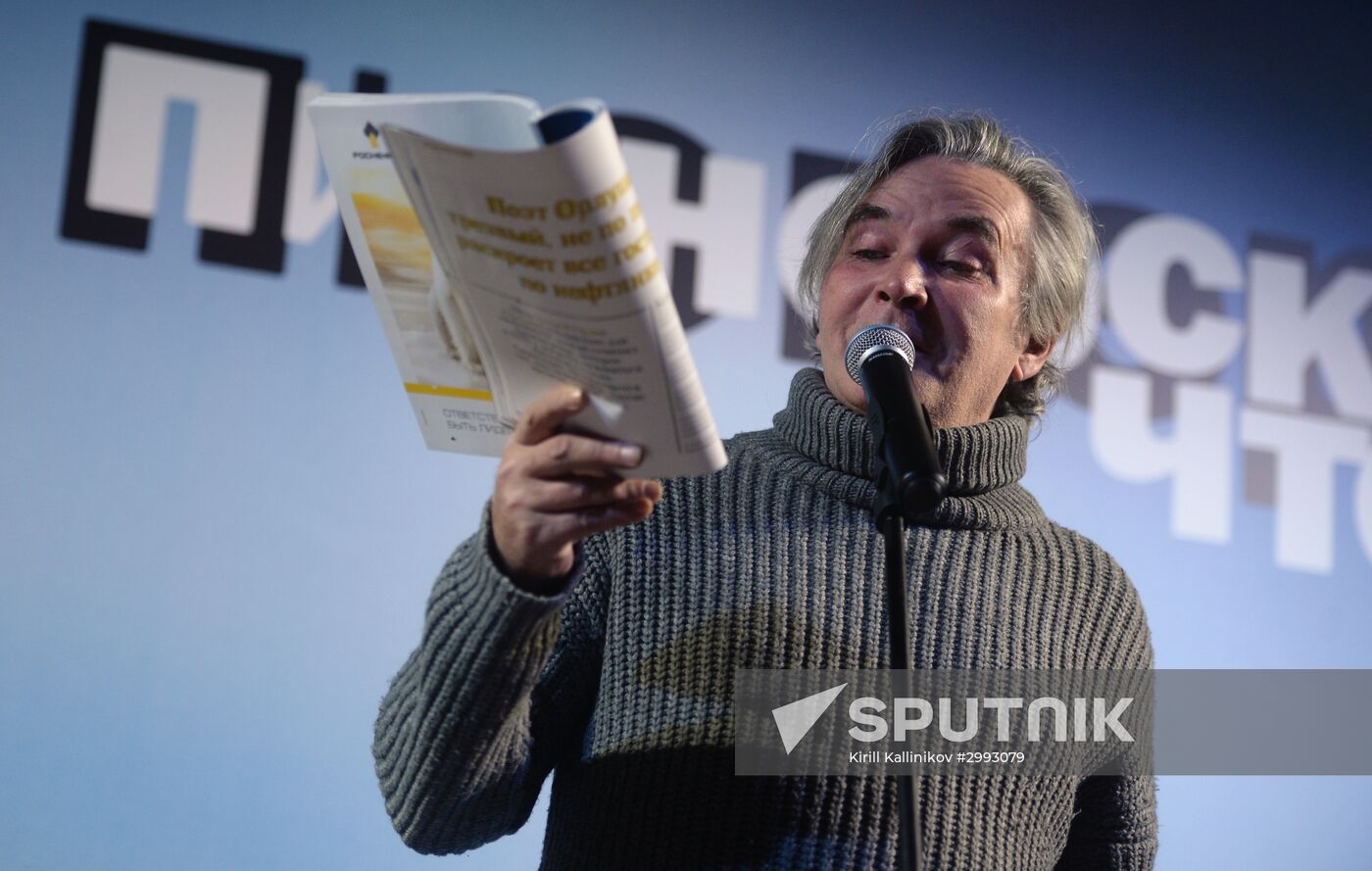 Literary readings of Russky Pioner magazine