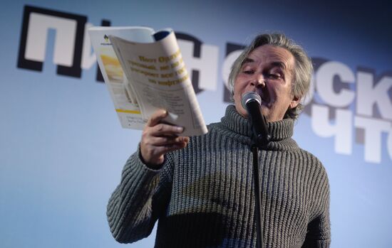 Literary readings of Russky Pioner magazine