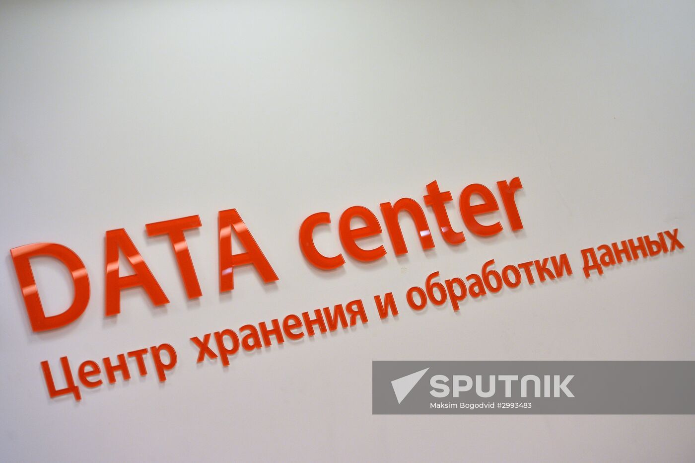 IT park's data center in Kazan