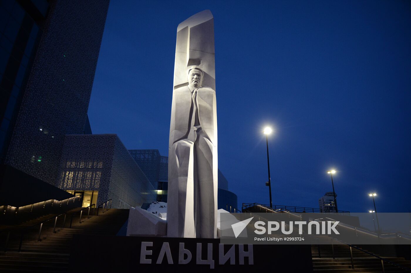 Yeltsin Center in Ekaterinburg