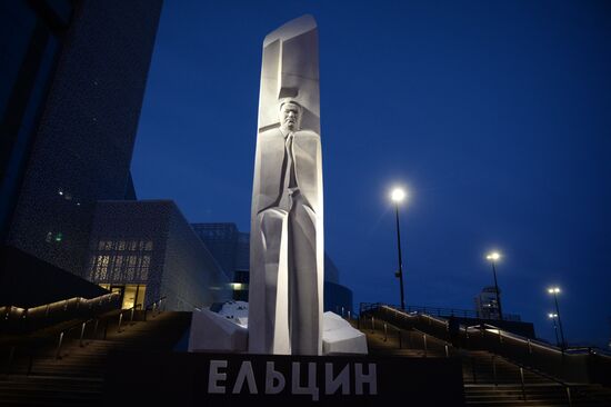 Yeltsin Center in Ekaterinburg