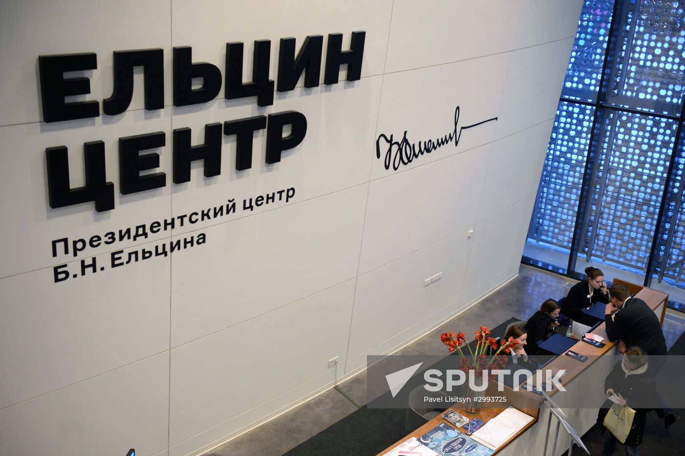 Yeltsin Center in Ekaterinburg