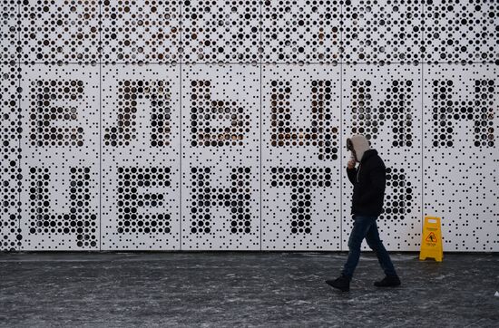 Yeltsin Center in Ekaterinburg