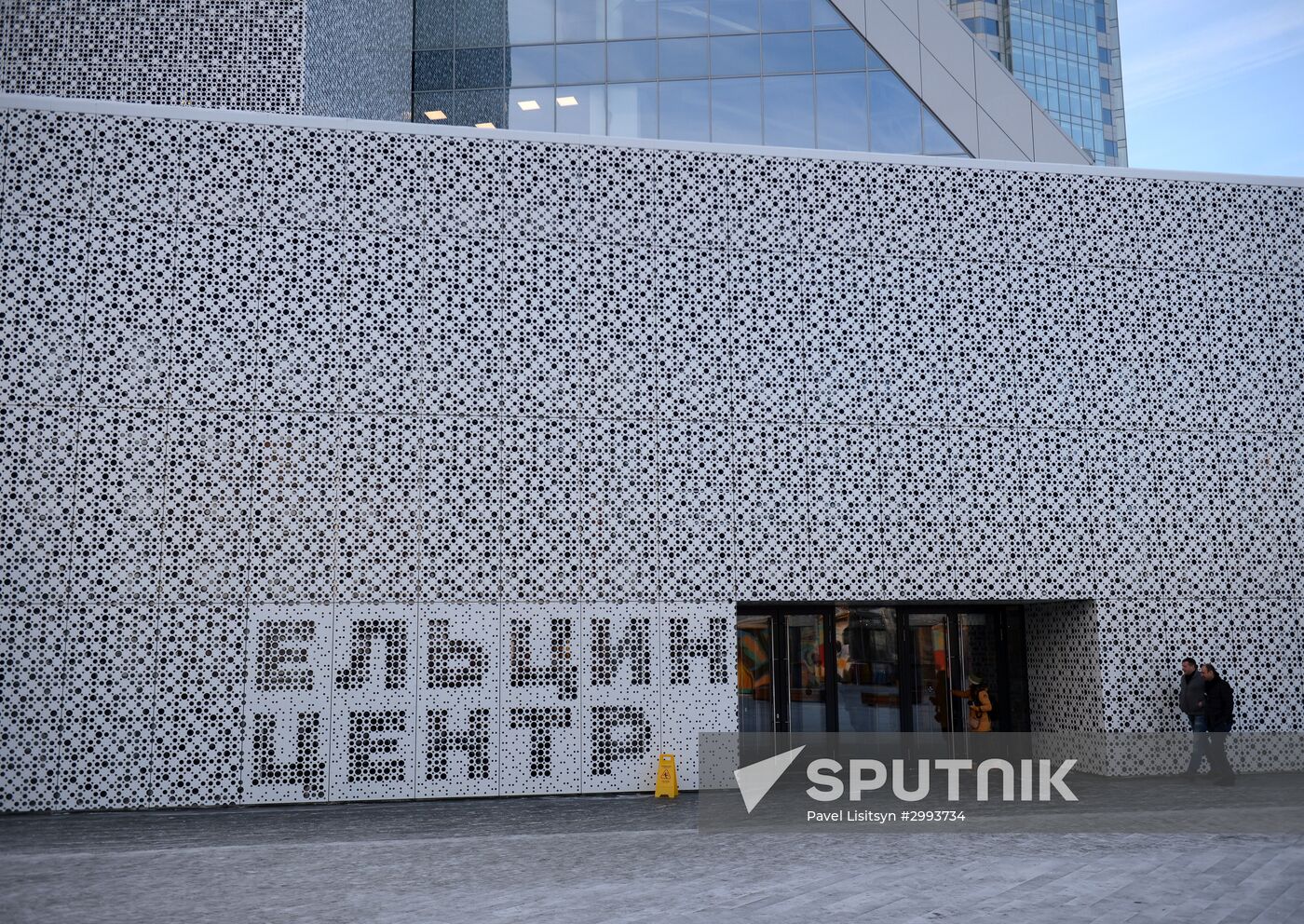 Yeltsin Center in Ekaterinburg