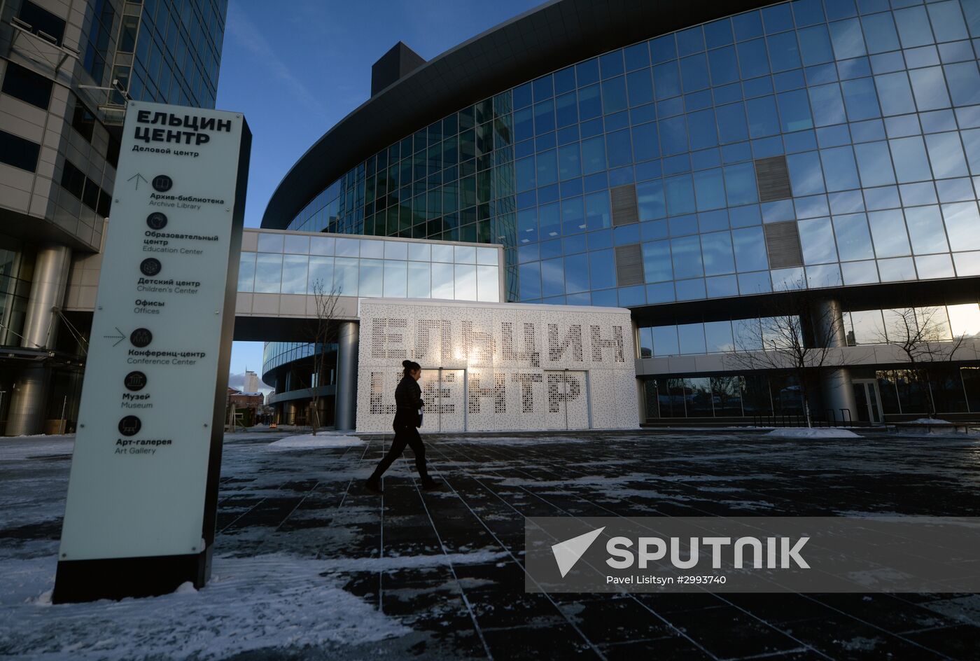Yeltsin Center in Ekaterinburg
