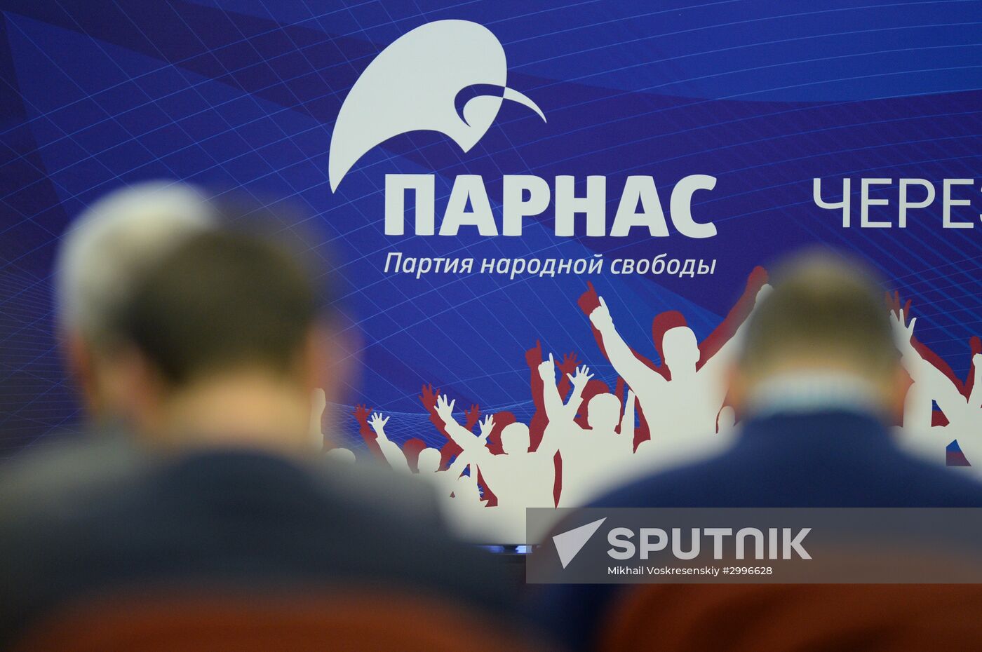 PARNAS party holds convention