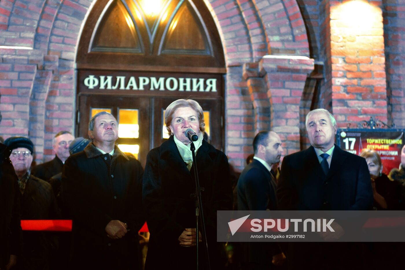 Opening of the State Philharmonic Hall in North Ossetia