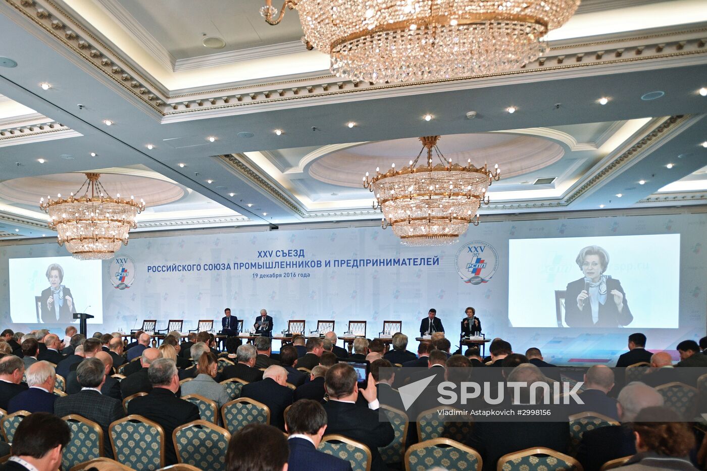 25th Convention of Russian Union of Industrialists and Entrepreneurs