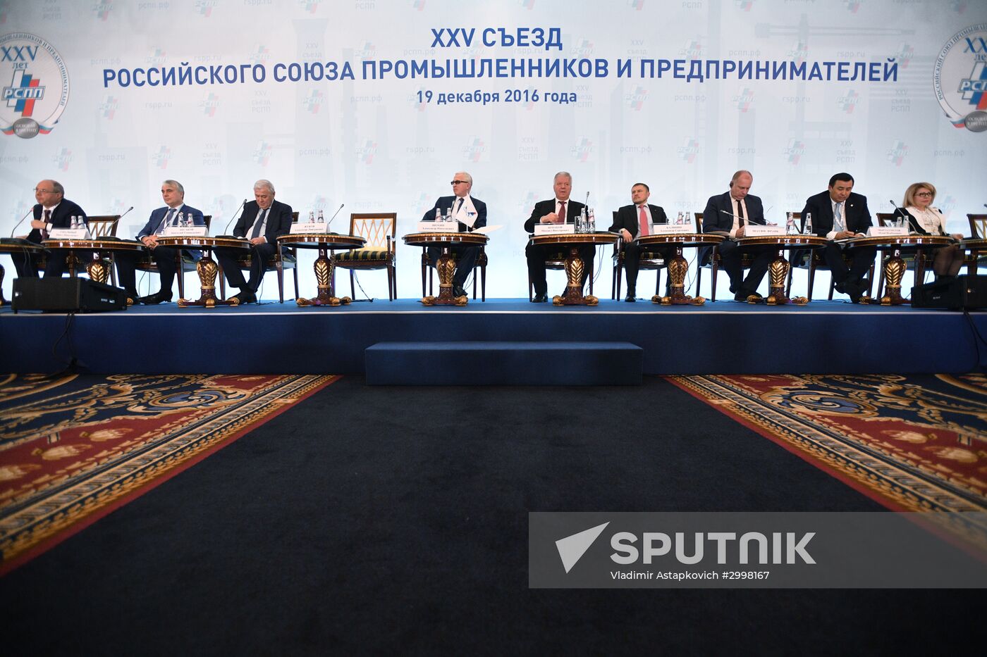 25th Convention of Russian Union of Industrialists and Entrepreneurs