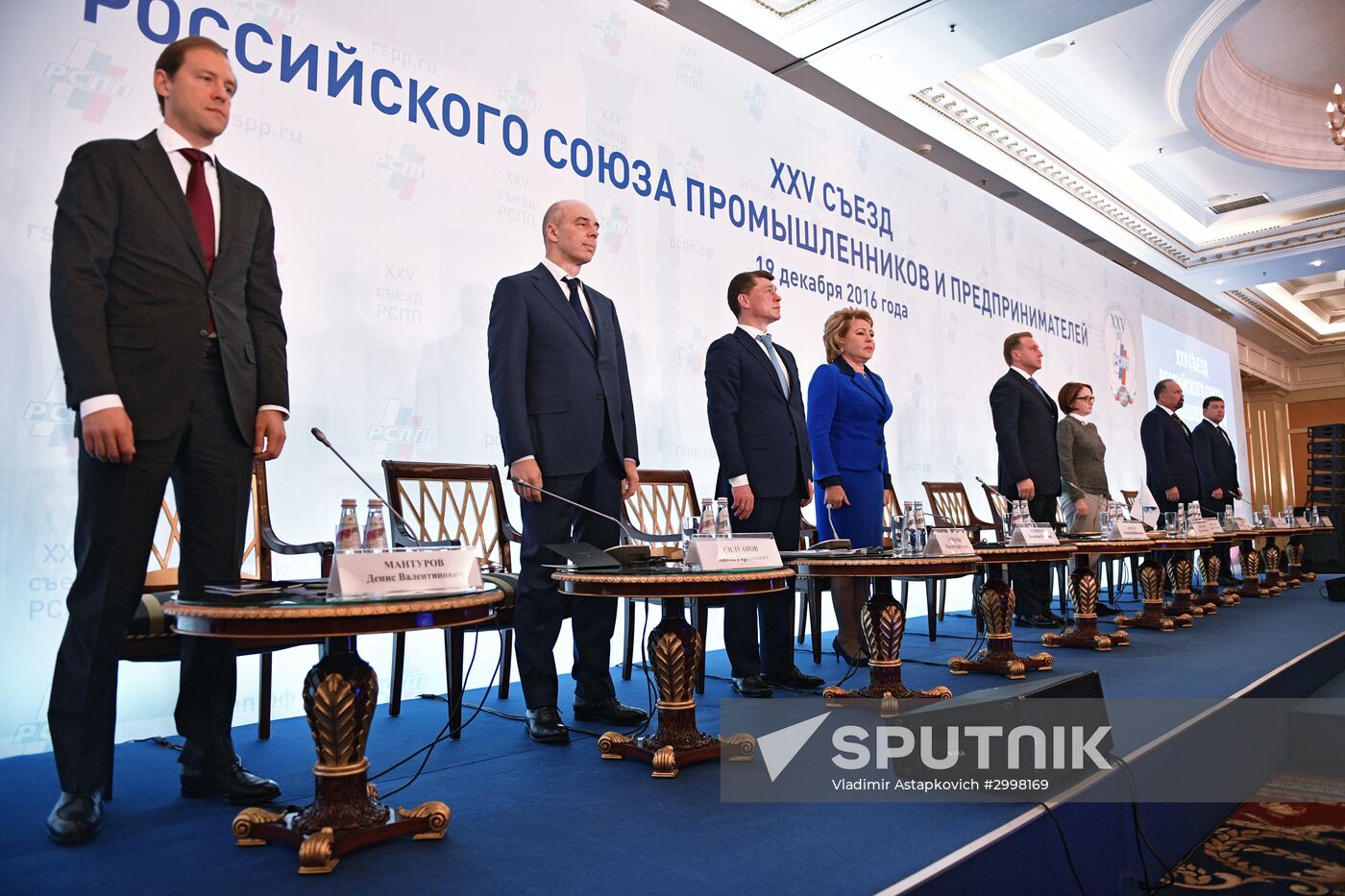 25th Convention of Russian Union of Industrialists and Entrepreneurs