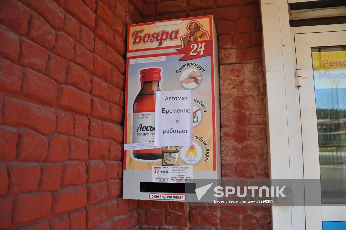 Mass poisoning with fake alcohol in Irkutsk