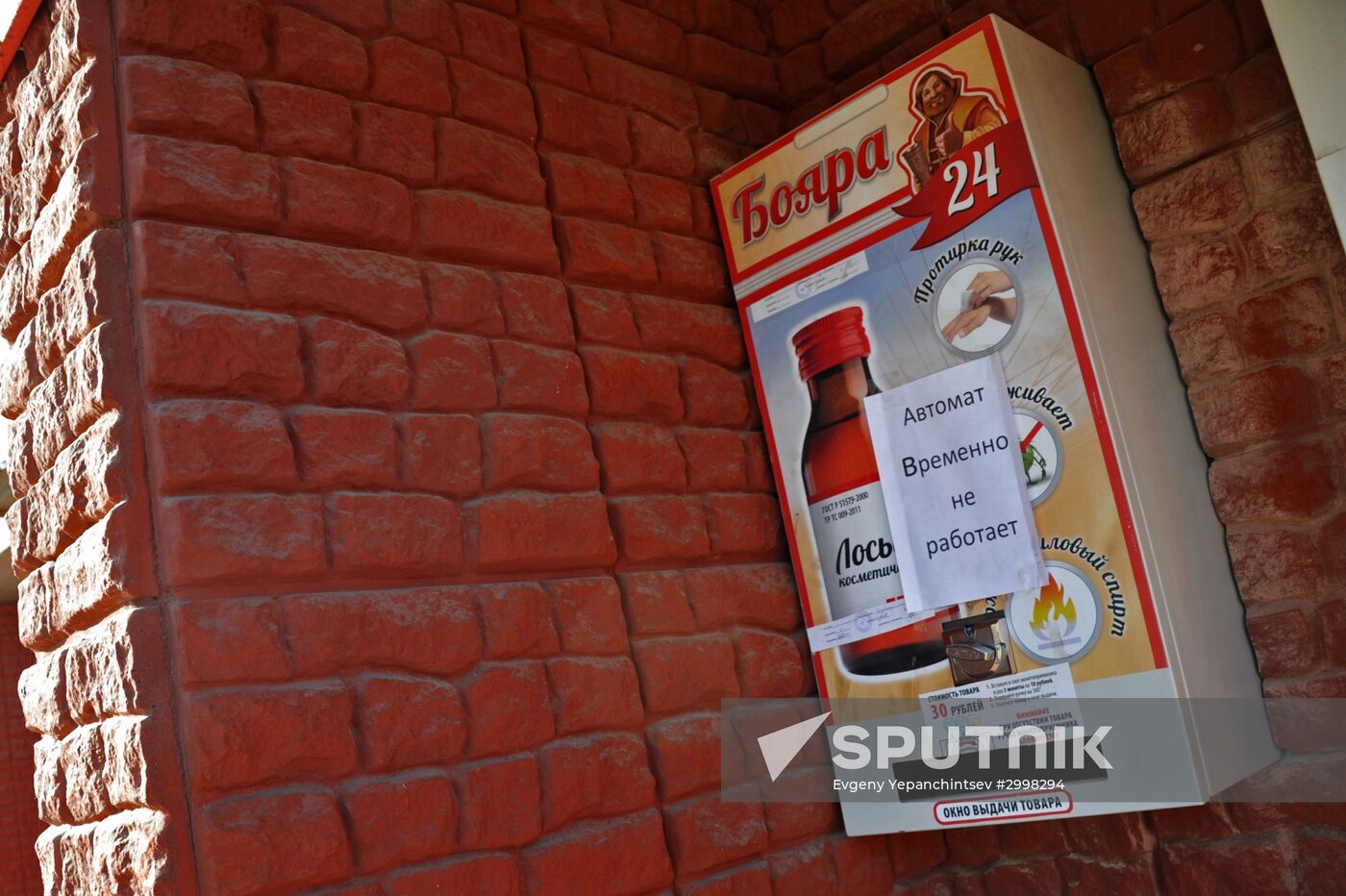 Mass poisoning with fake alcohol in Irkutsk