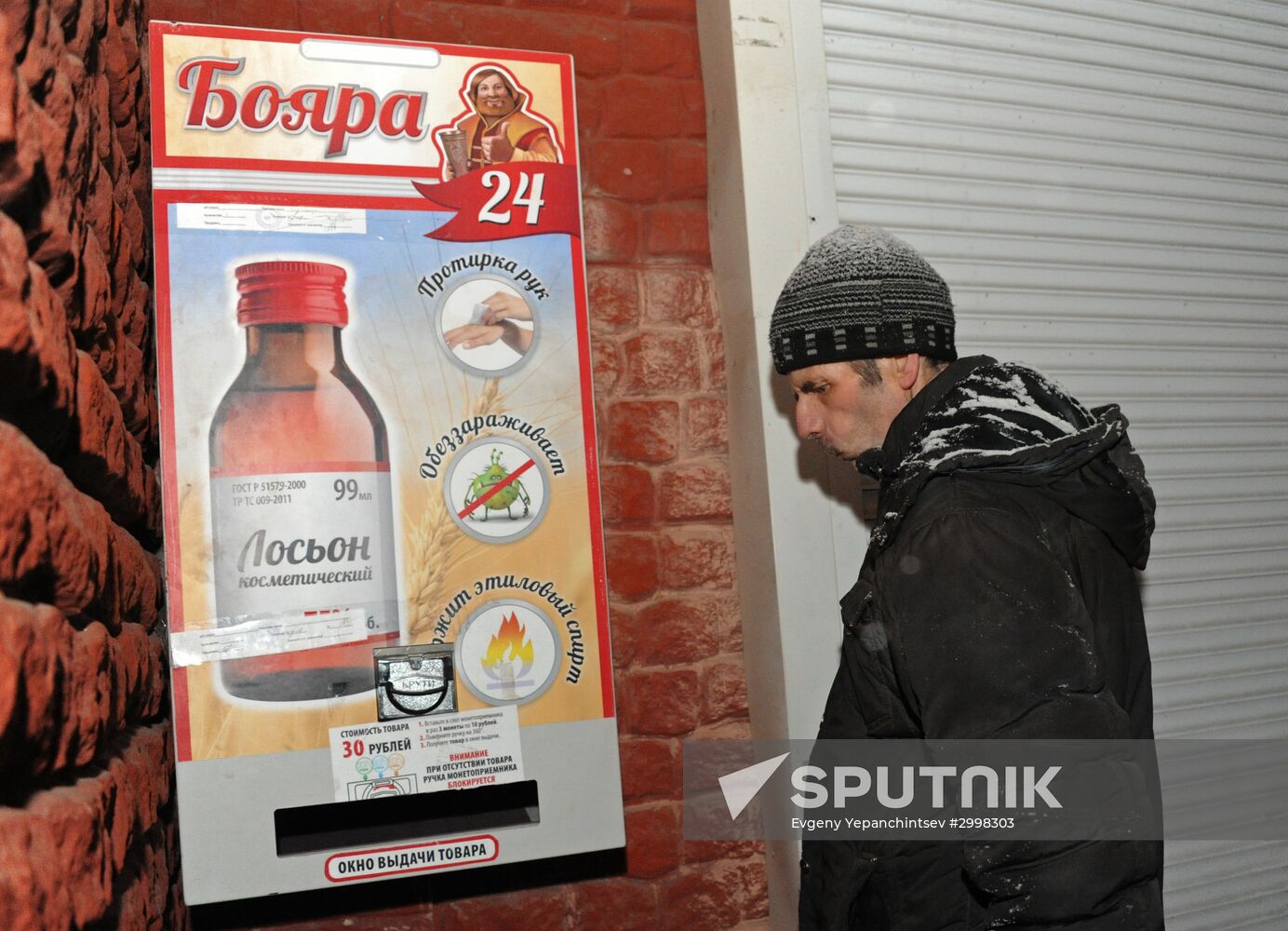 Mass poisoning with fake alcohol in Irkutsk