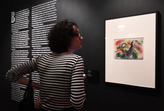 "Bagatelles by Wassily Kandinsky" exhibition
