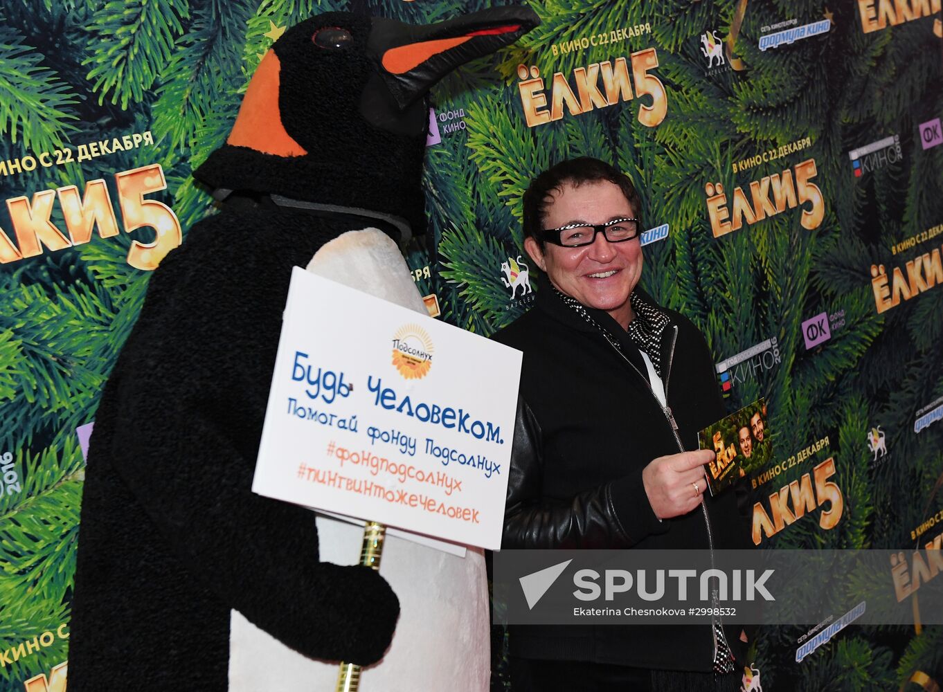 Yolki 5 movie premiere