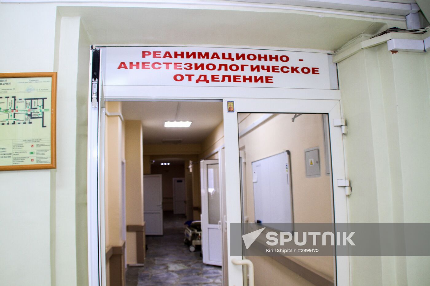 Irkutsk City Clinical Hospital #3