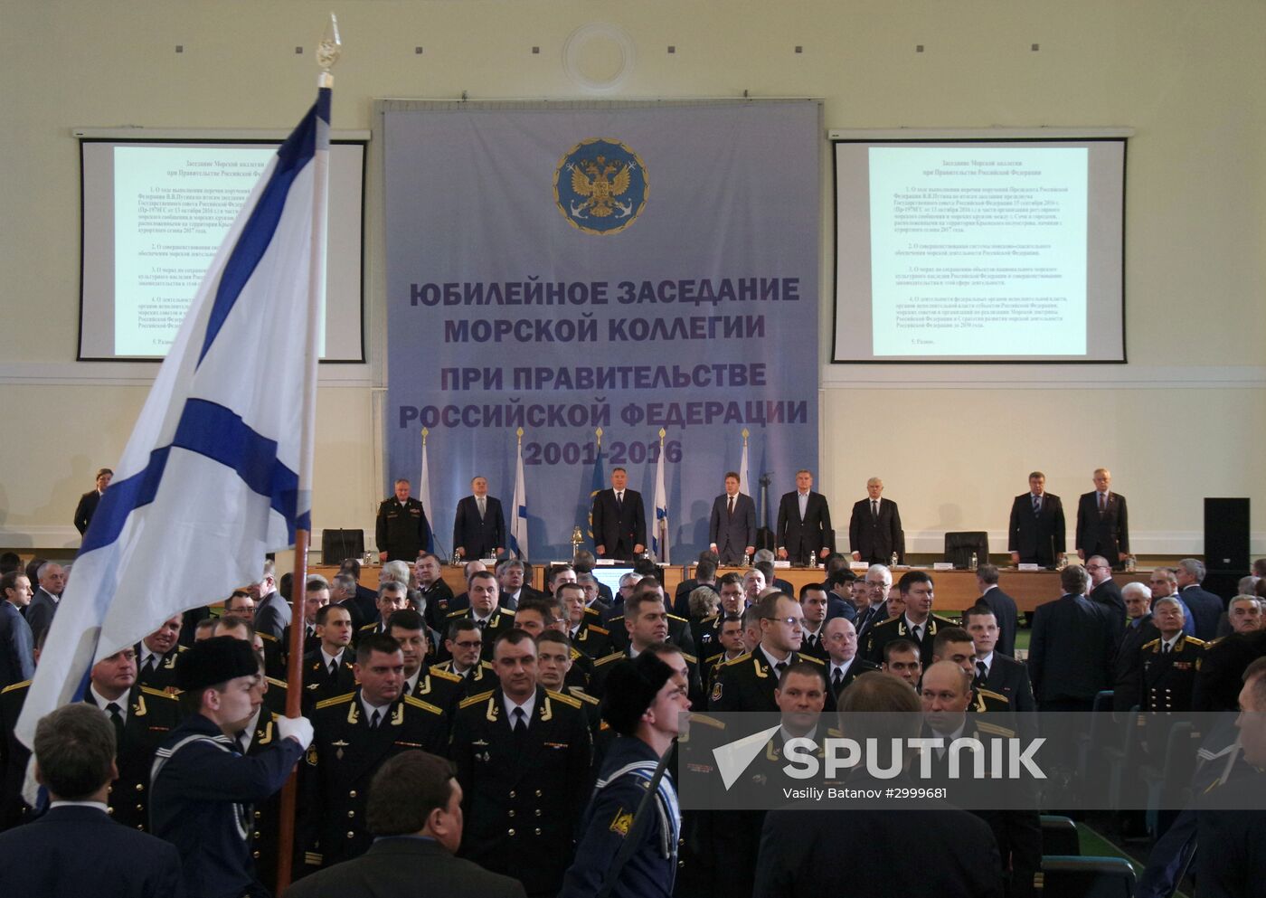 Government Marine Board meeting in Sevastopol