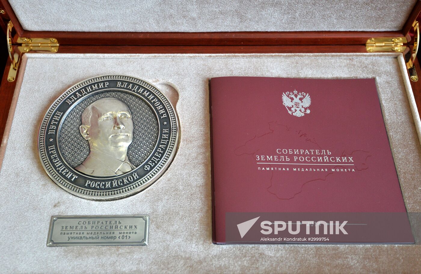 Production of commemorative coins depicting Vladimir Putin and Sergei Shoigu in Zlatoust