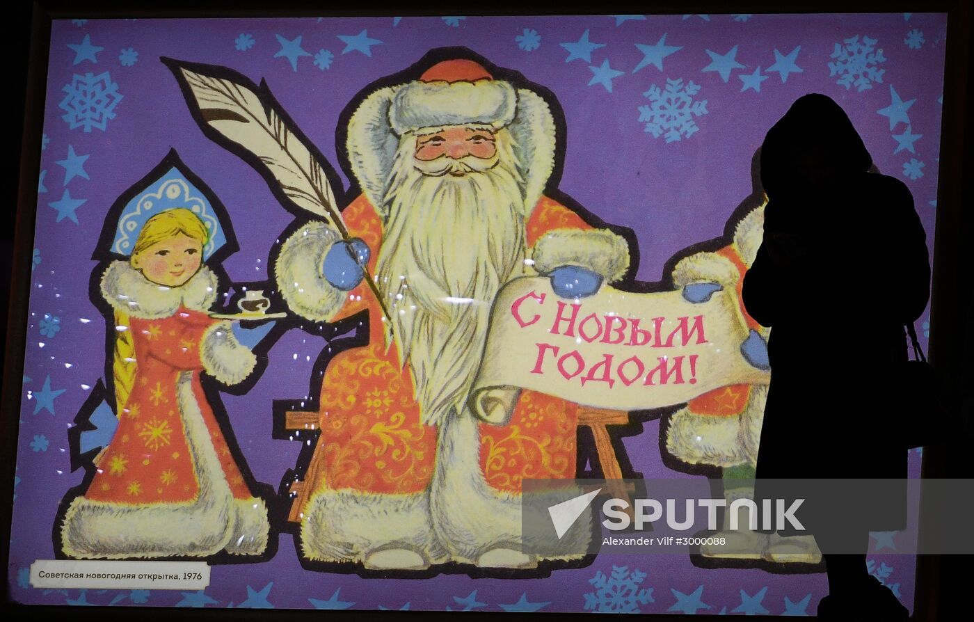 Moscow ahead of New Year