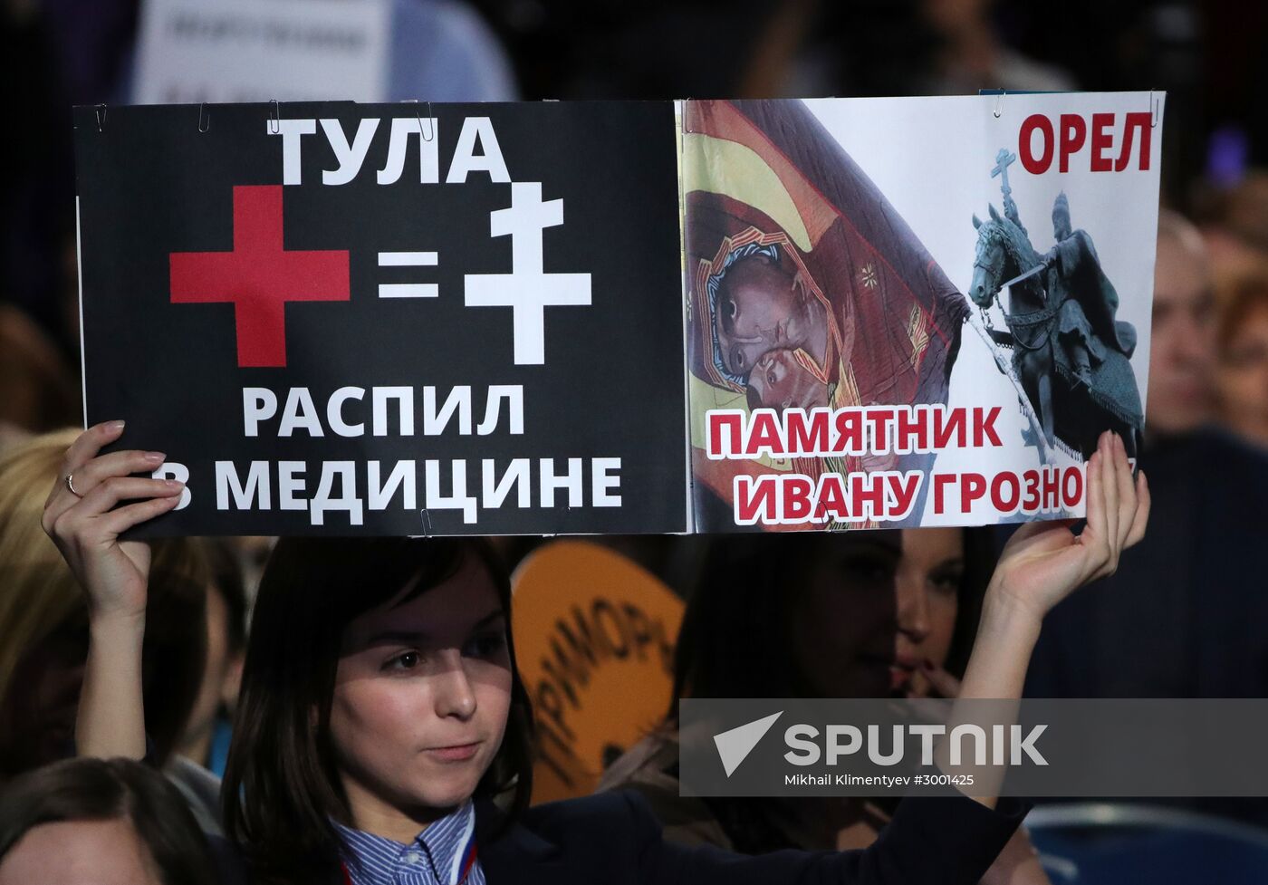 President Vladimir Putin's 12th annual news conference