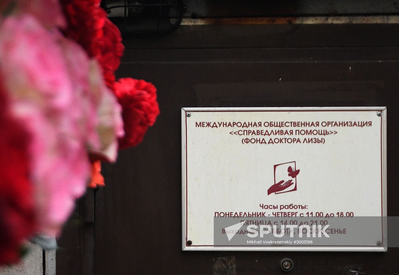 Flowers laid outside Defense Ministry in memory of TU-154 air crash victims