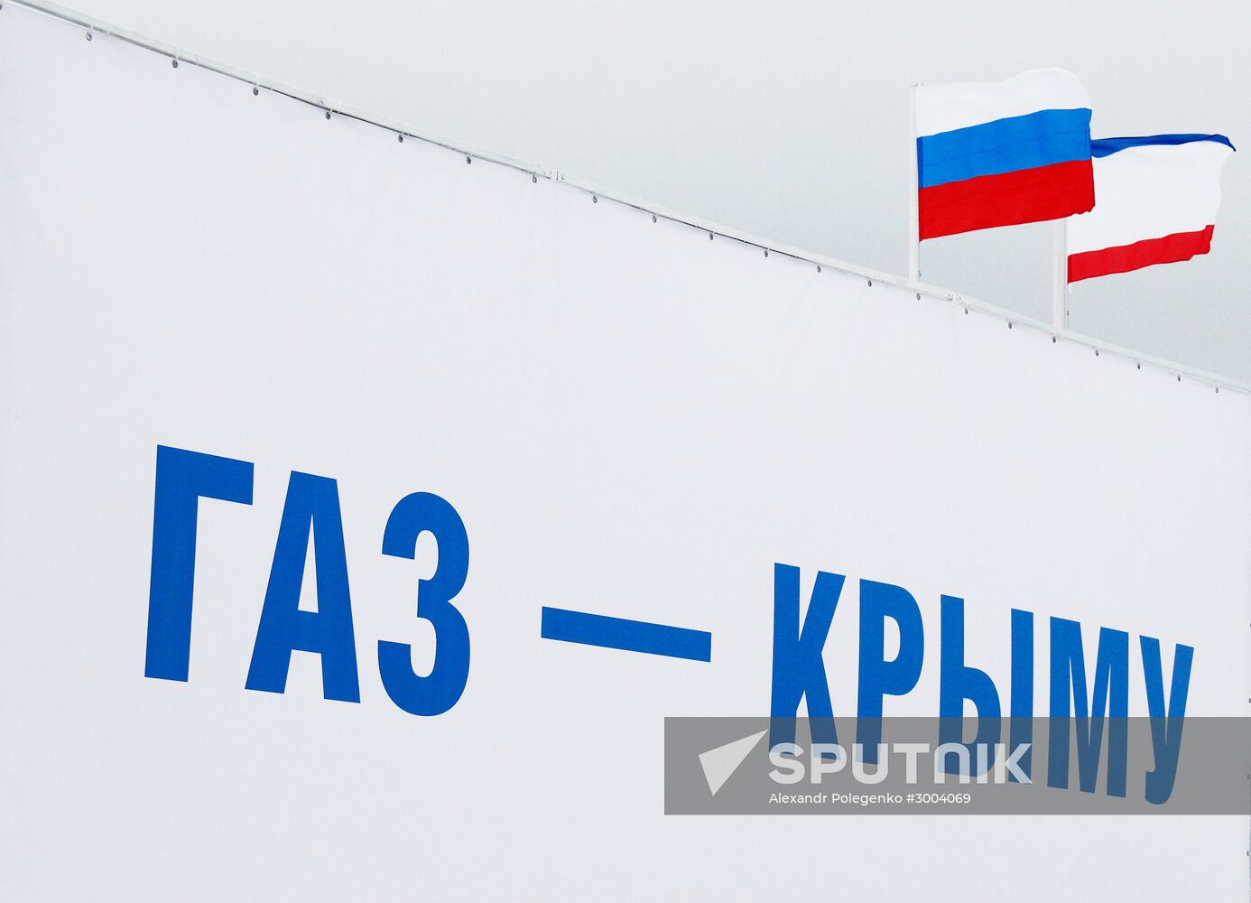 Natural gas from mainland Russia goes to Crimea