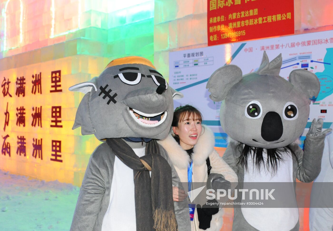 Ice town in Manchuria