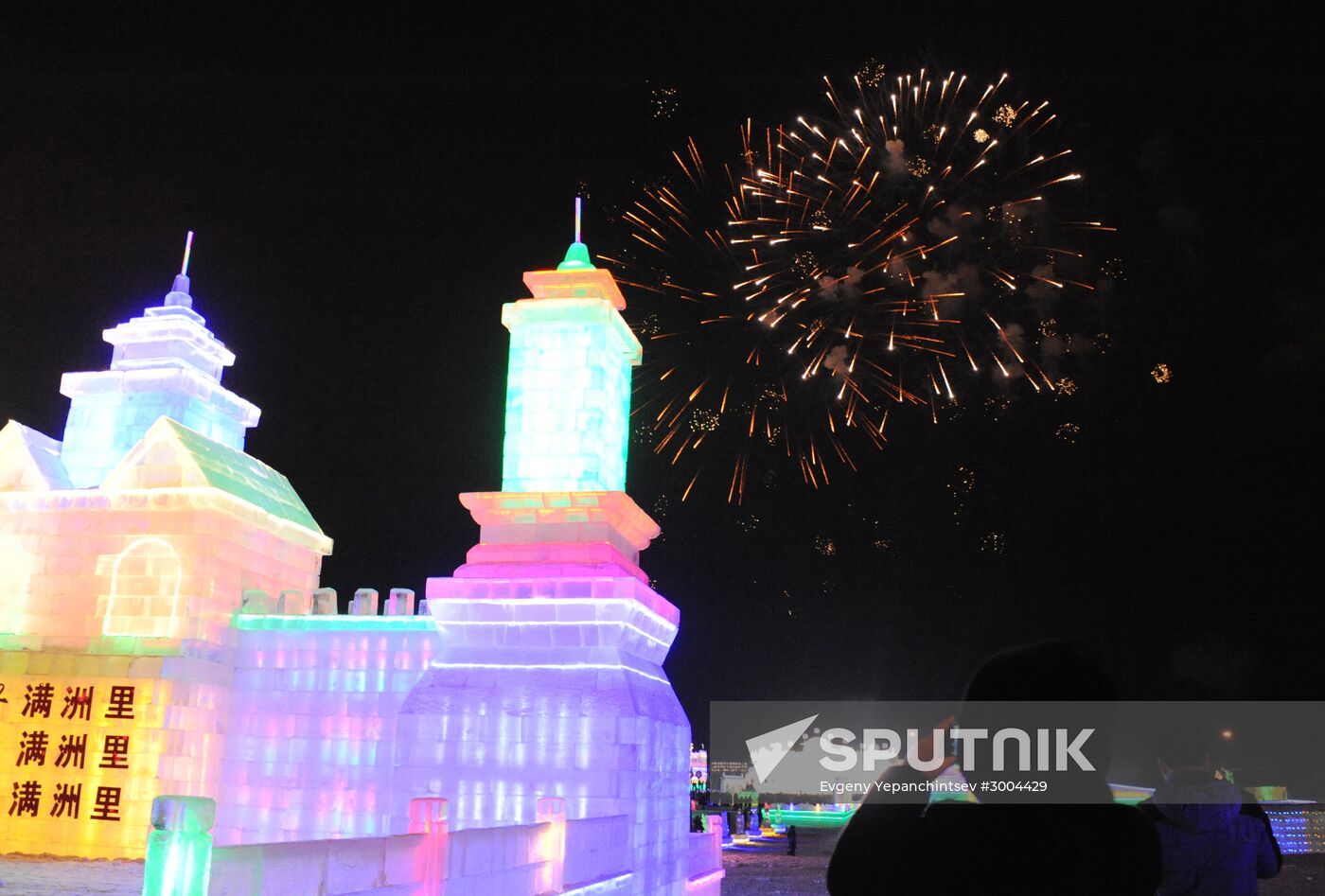Ice town in Manchuria
