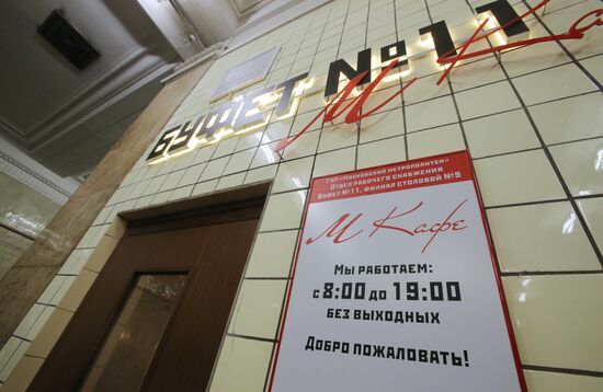 Retro cafe opens at Arbatskaya station