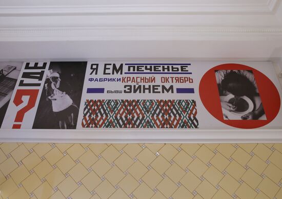 Retro cafe opens at Arbatskaya station