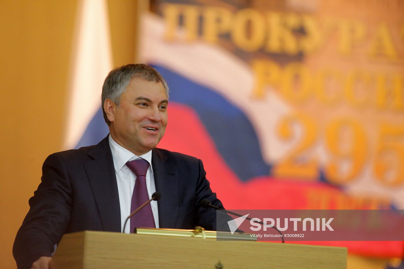 Meeting dedicated to 295th anniversary of Russian Prosecutor-General's Office