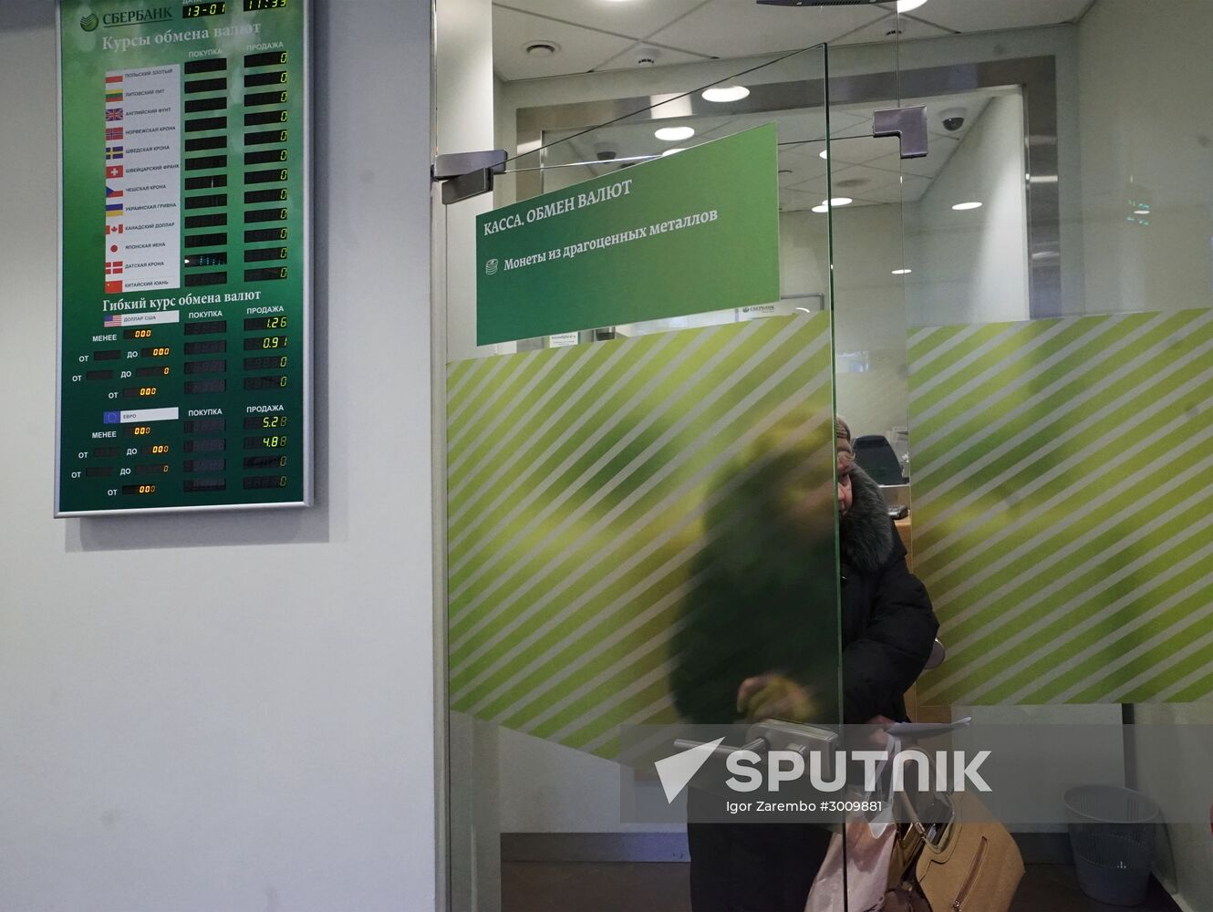 Sberbank office in Kaliningrad
