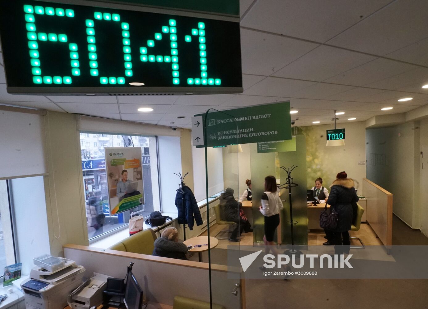 Sberbank office in Kaliningrad