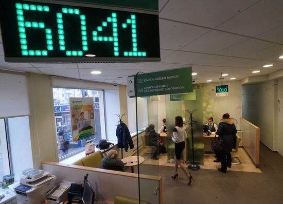 Sberbank office in Kaliningrad