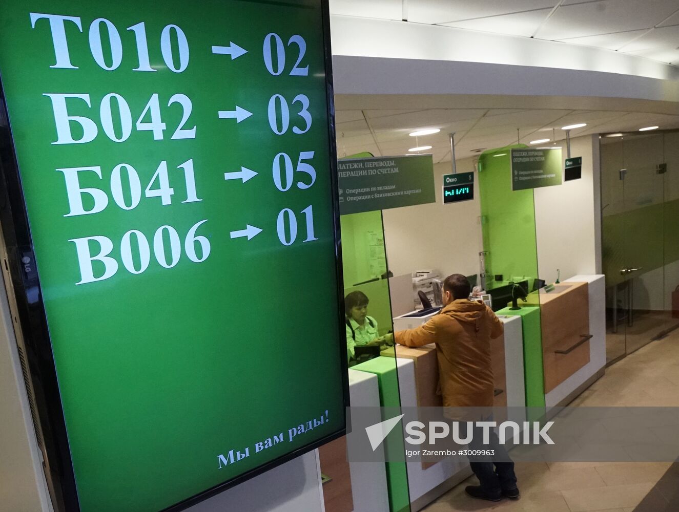 Sberbank office in Kaliningrad