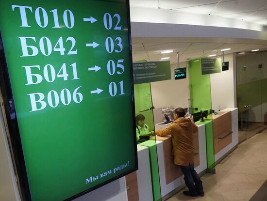 Sberbank office in Kaliningrad