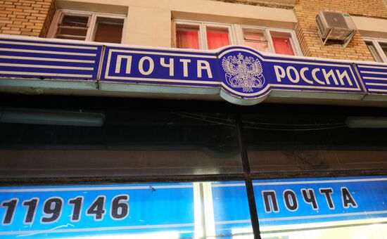 Russian Post