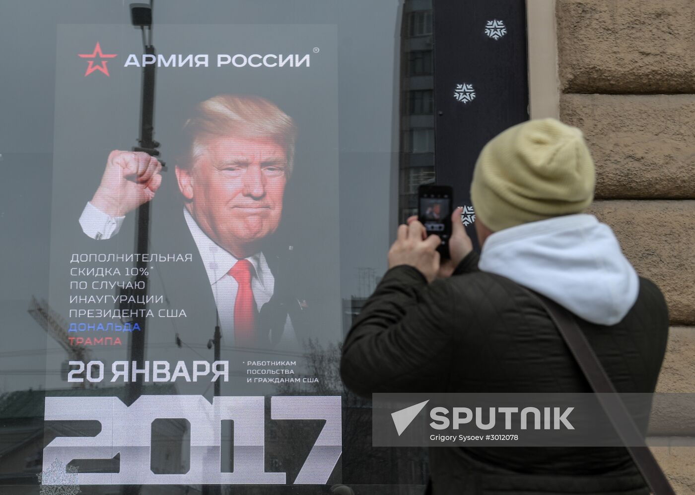 US nationals to get a discount at Russian Army store on Trump's inauguration day