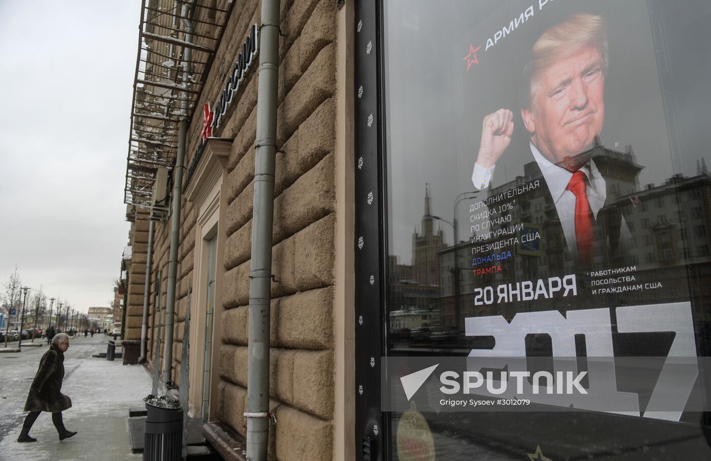 US nationals to get a discount at Russian Army store on Trump's inauguration day