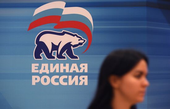 United Russia Party holds its 16th Convention. Day One