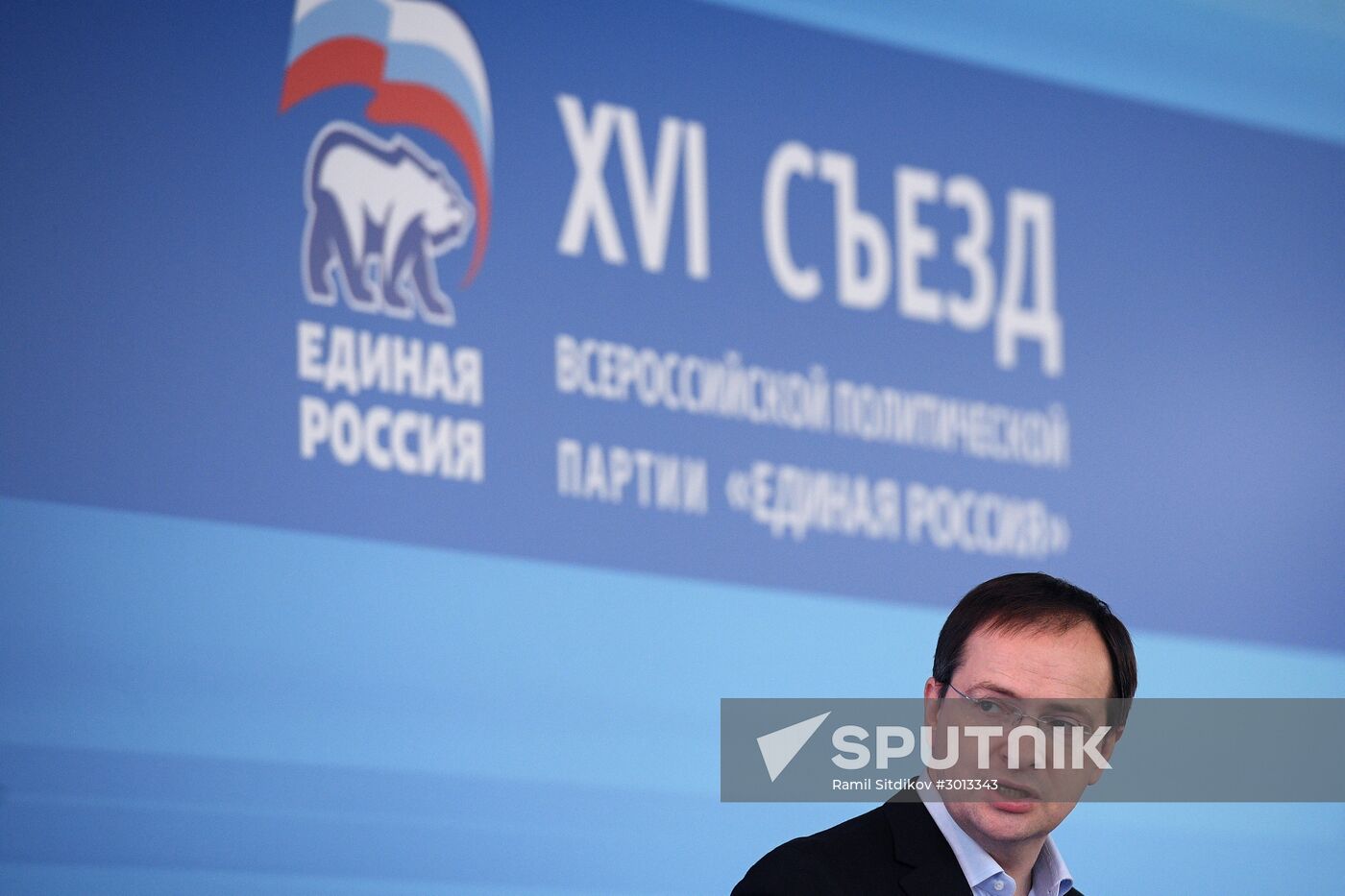 16th United Russia Party Congress. Day One