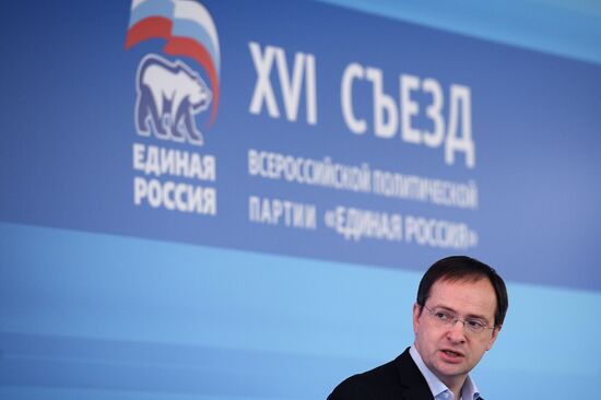 16th United Russia Party Congress. Day One