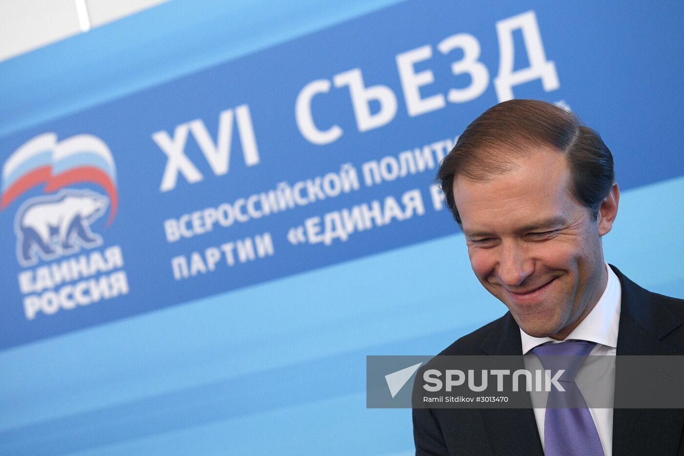 16th United Russia Party Congress. Day One