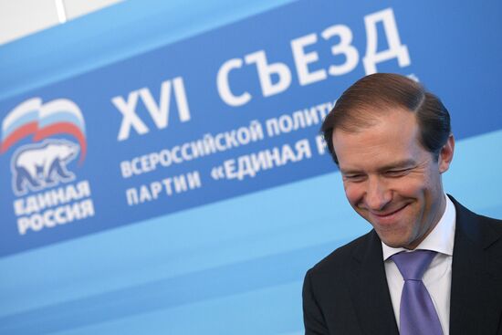 16th United Russia Party Congress. Day One