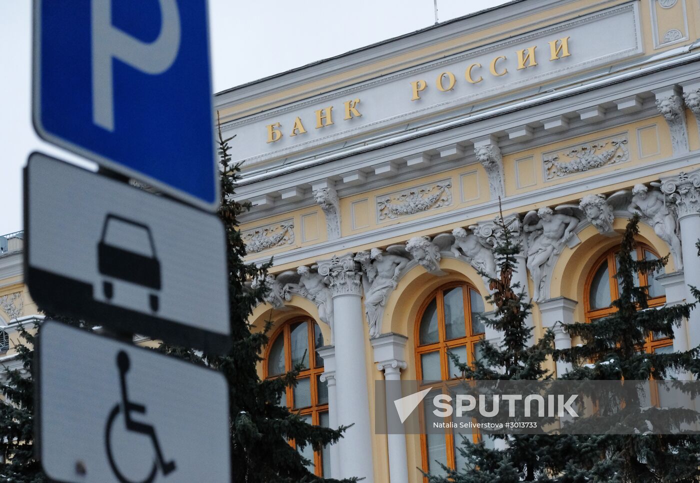 The Central Bank of the Russian Federation