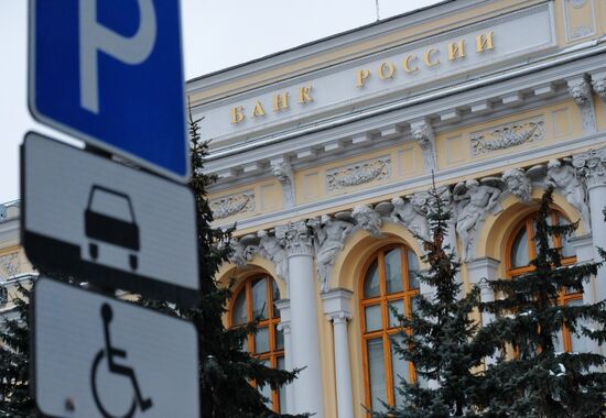 The Central Bank of the Russian Federation