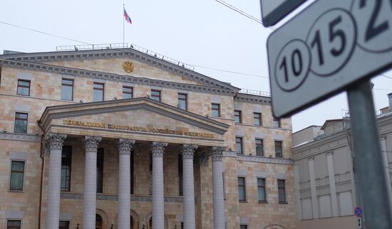 Prosecutor General's Office of the Russian Federation