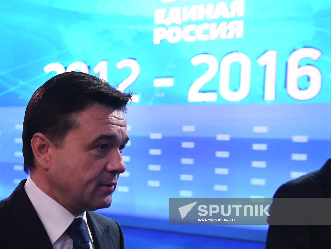 16th United Russia party congress. Day Two