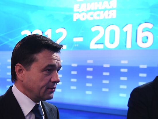 16th United Russia party congress. Day Two